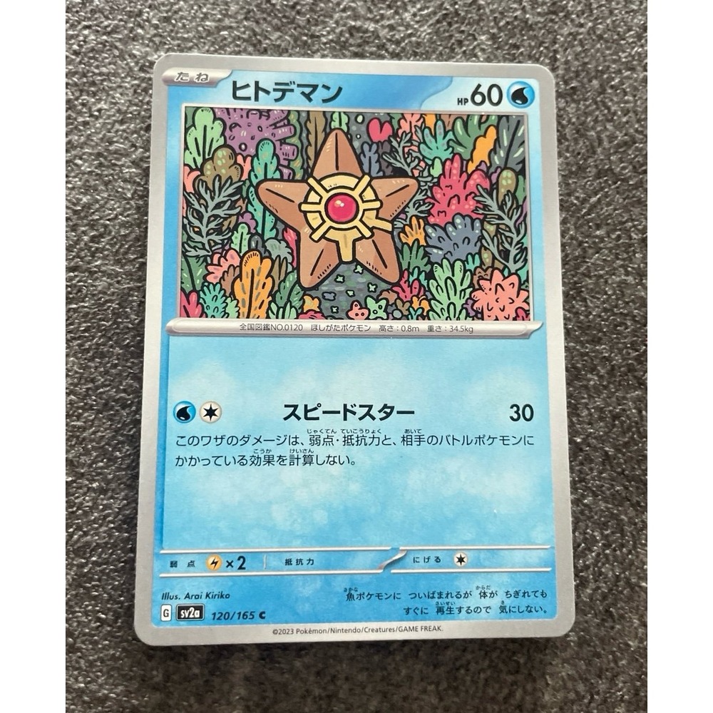 Japanese Pokemon‎ STARYU card